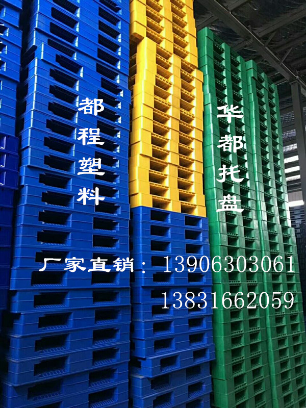 如何保養與維護塑料托盤(pán)？