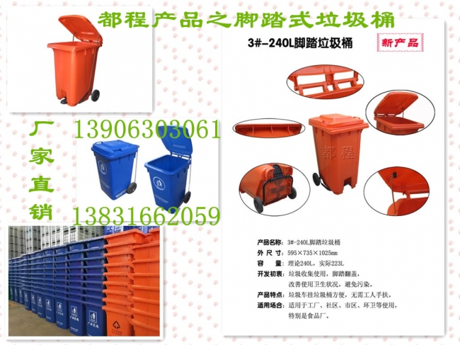 好消息，“都程”牌腳踏式垃圾桶已上市