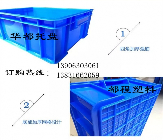 塑料周轉箱的設計結構都有哪些特點(diǎn)？