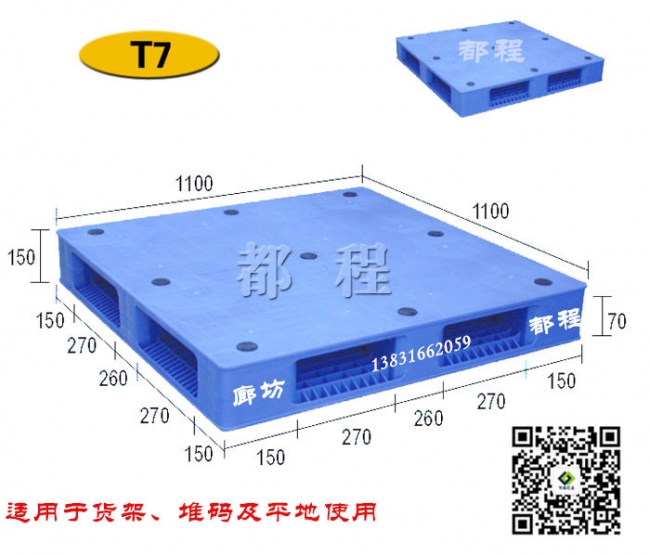 塑料托盤(pán)防滑墊的作用是什么？